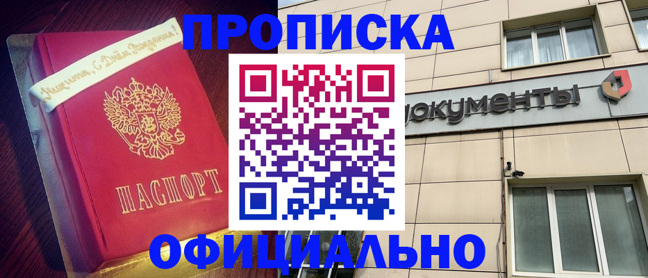 временная регистрация в квартире в Зверево