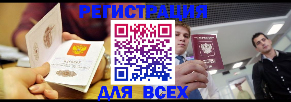 регистрация для дет. сада в Зверево