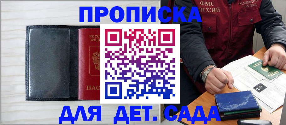 временная регистрация госуслуги в Зверево