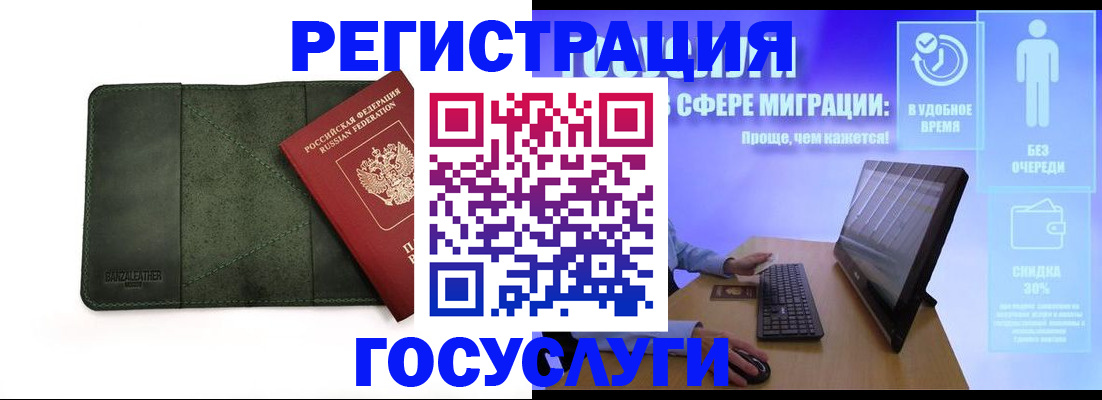 прописка для школы в Зверево